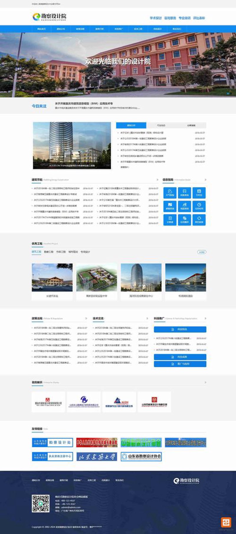外贸网站建设
